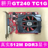 耕昇 GT240 红缨版TC 1GB 真实512M DDR3 显卡