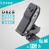 lnzee D82S 高清微型数码摄像机迷你相机航拍无线隐形摄像头DV