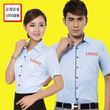夏季定制职业工作服男女士短袖正装衬衫定做商务大码白衬衣绣LOGO