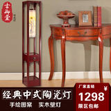 中式陶瓷落地灯仿古木艺雕花客厅床头灯古典木质书房卧室灯具