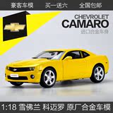 ㊣1：18 原厂上海通用 雪佛兰 科迈罗 CAMARO 大黄蜂 汽车模型