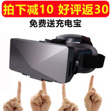 3d款vr虚拟现实立体眼镜手机魔镜box影院头戴式谷歌游戏智能头盔