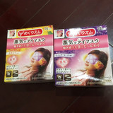 【日亚现货】日本KAO 花王眼罩 蒸汽眼罩 热敷14片 柚子味