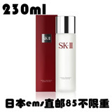 日本代购直邮SK2专柜 SK-IIi护肤保湿精华露 化妆水神仙水230ml