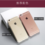 iphone6手机壳6s苹果plus硅胶透明套加厚防摔简约软壳女款潮男5.5