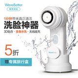 WaveBetter唯物倍佳洗脸机洗脸神器电动超声波清洁洗脸刷洁面仪