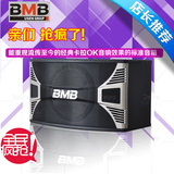 BMB专业KTV卡包家庭音响套装家用卡拉ok机大功率全套音箱唱歌设备