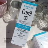 日本花王 Curel珂润润浸保湿柔和乳液 120ml 温和补水保湿 敏感肌