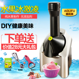 奥利弗DJN-001Z水果冰淇淋机 家用DIY雪糕机 全自动水果冰激凌机