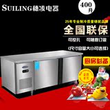 穗凌TZ0.4L2-C冰柜商用卧式厨房柜工作台操作台冷冻冷藏不锈钢