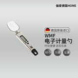 代购德国WMF福腾宝 厨房电子计量 称量勺 茶叶勺 烘培计量秤