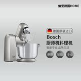 德国直邮 Bosch博世MUMXL10T MUMXL 20C MUMXL 40g 厨师机料理机