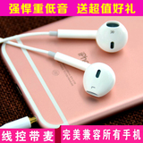 小米入耳式耳机苹果4/4s/5/5s/6 红米1s魅蓝note线控耳塞原装正品