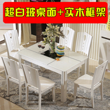 钢化玻璃餐桌餐椅组合简约现代小户型一桌四六椅长方形家用饭桌子