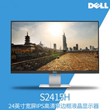 Dell/戴尔S2415H 24寸多媒体显示器 国行 窄边框游戏 内置音箱