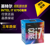 Intel/英特尔 酷睿i7-6700 散片/盒装CPU 3.4 兼容B150 Z170
