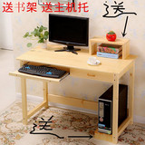 简约实木电脑桌学生台式电脑桌松木电脑桌成人家用电脑桌家用台式