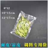 12*17cm16s透明真空袋蔬菜袋槟榔包装袋塑料食品包装袋干果茶叶袋