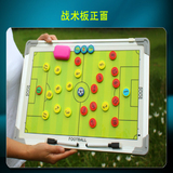 包邮足球战术板 篮球战术板 折叠便携磁性教练教学 Tactics board