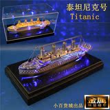 3D立体金属泰坦尼克号邮轮船模型摆件地中海帆船模型仿真带LED灯