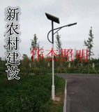新农村太阳能路灯3米4米5米6米小区广场马路道路LED景观庭院灯柱