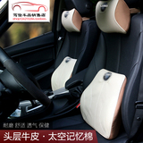 马自达6阿特兹3昂科塞拉CX-5专用汽车头枕真皮记忆棉护颈枕腰靠垫
