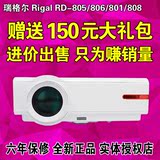 瑞格尔Rigal RD-806 办公家用投影机 3D高清RD-808投影仪安卓wifi
