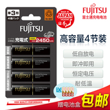 日本富士通镍氢5号充电电池高容量4节套装闪光灯相机进口包邮