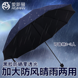 黑胶防晒雨伞三折折叠加大防紫外线太阳伞加固防风男女晴雨两用伞