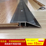 加宽加厚钨金 钛金 不锈钢压条地板瓷砖收边条高低扣门槛压边条