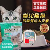 现货包邮 卡比 咖比猫粮 宠物猫粮 咖比综合护理猫粮15磅 猫主