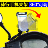 电动车手机支架后视镜通用型防震电车摩托车踏板车载放卡扣式配件