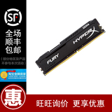 新品金士顿 骇客Fury 16G单条 DDR4 2400 HX424C15FB/16 台式内存