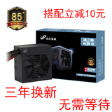 全汉蓝暴经典版450 台式机电脑背线电源 额定450W FSP450