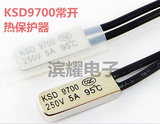 KSD9700温控开关 常开85℃ 250V5A温度开关 85度金属壳热保护器