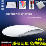苹果鼠标蓝牙无线超薄充电台式mac book笔记本电脑白色二代触摸