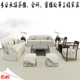 后现代新中式创意古典单人三人山布艺沙发组合实木圈椅样板房家具