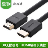 绿联hd104 HDMI高清线4K工程视频HDMI线10米12米15米20米25米30米