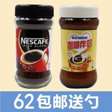 包邮雀巢咖啡醇品速溶咖啡粉200克+伴侣400克植脂末粉瓶装组合装