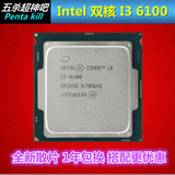 Intel/英特尔 酷睿i3-6100 3.7G双核四线程 全新散片CPU超I3 4170
