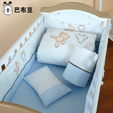巴布豆 婴儿床上用品8套件纯棉床围 新生儿婴幼儿床品床帏套装