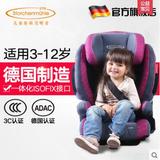 德国进口STM阳光超人汽车用儿童安全座椅3-12 ISOFIX车载3C包邮