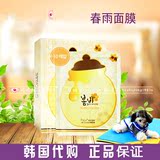 韩国正品代购春雨蜂蜜保湿滋润营养面膜天然蜂胶面膜贴10片一盒