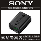 索尼 NP-FW50 索尼原装电池NEX5T 5R A7R A7RM2 A5100 A6000 电池