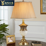 美式复古纯铜台灯卧室床头灯欧式奢华客厅现代创意装饰云石台灯