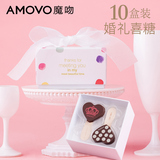 amovo魔吻高端婚庆喜糖批发 双层棒棒糖巧克力礼盒10盒装