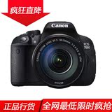 Canon/佳能单反相机700D套机（18-55mm）STM 数码单反专业相机