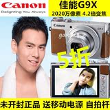 5折 Canon/佳能 PowerShot G9 X 高清大光圈 2020万像素 数码相机