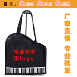 广告宣传包单肩包可爱钢琴键盘书包学生包可印字logo琴谱包手提包
