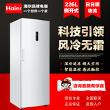 Haier/海尔 BD-226W 226升立式冷柜 大容量冷冻冰柜家用 无霜